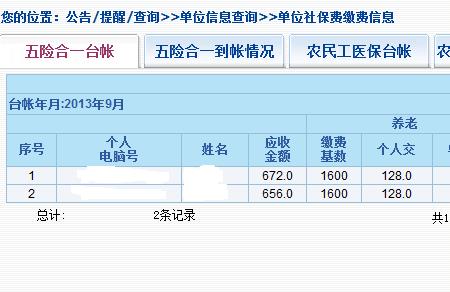 医社保只上10天班公司给缴吗