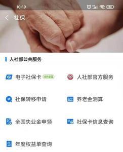 杭州支付宝如何自己交社保