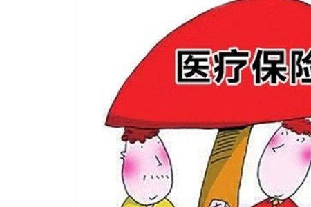 5岁以内的宝宝有必要交医保吗