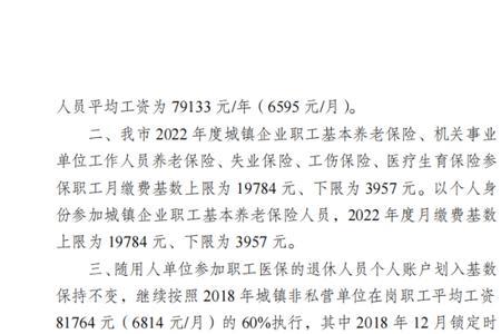 重庆儿童社保缴费2022怎么交