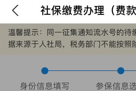 手机上怎么开通社保银行卡