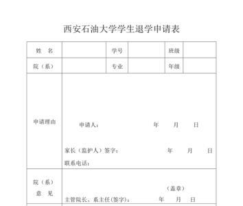 大学退学以后档案在哪