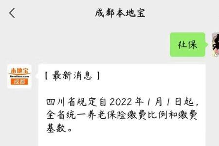 成都社保断交怎么领取生育津贴