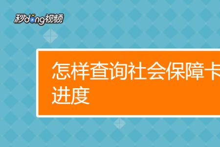 社保卡买药明细怎么查