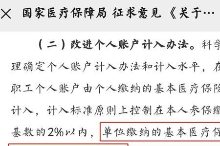 苏州医保个人账户怎么给家人用