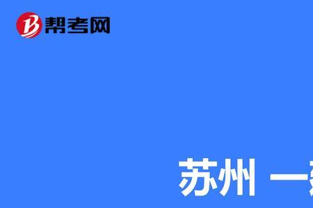 在苏州不上班怎么交社保最划算