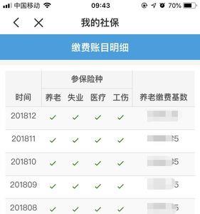 93年到96年的社保查不出来怎么办