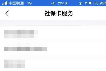 如何补交10年前个人社保