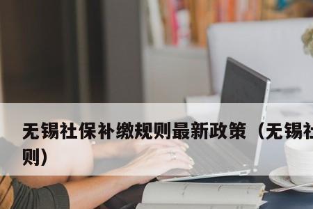 公司里交社保没有档案怎么办