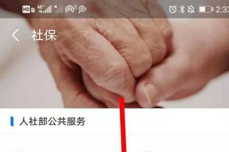 为什么重新办的社保卡激活不了