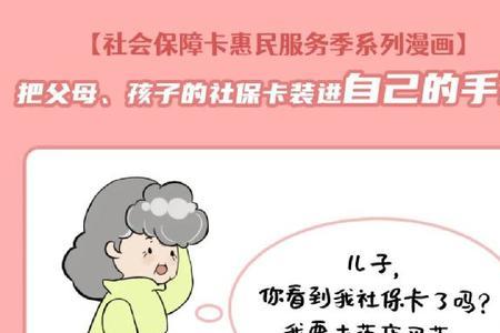 成都云闪付如何缴纳公司社保