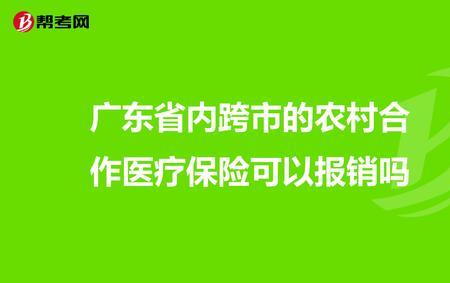 外地人在广东工作买社保多少钱