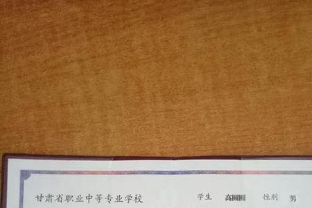 外省中专学籍档案怎样转回本地