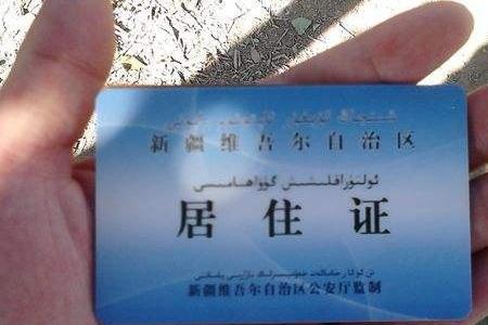 公司怎么办暂住证