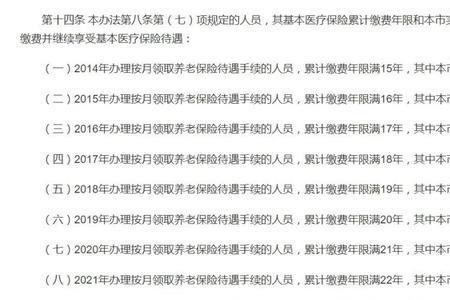 深圳退休医保补缴最新规定