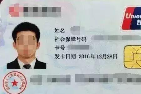 西咸社保卡丢了怎样补办