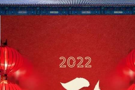 2022年元旦发朋友圈的短句