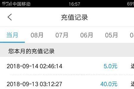 移动怎么查询充值记录具体时间