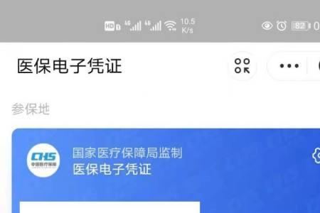 支付宝怎么交医保网上缴费