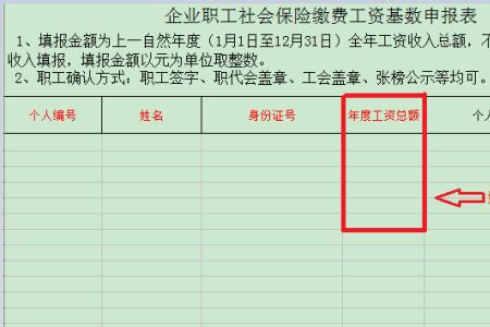 江苏社保计算公式