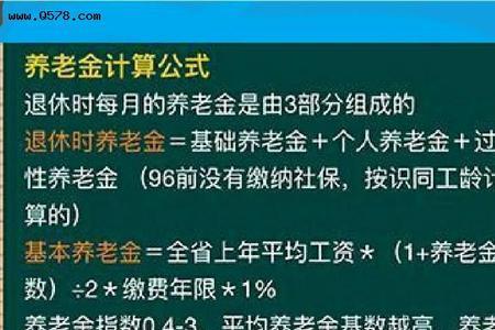 最高档交社保20年退休拿多少