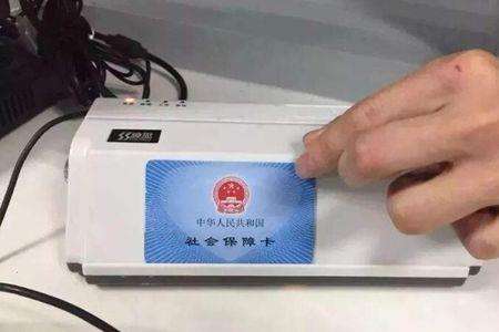 年轻人社保卡有什么用