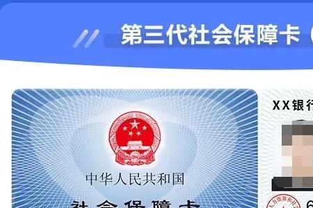 中国邮政社保卡长啥样