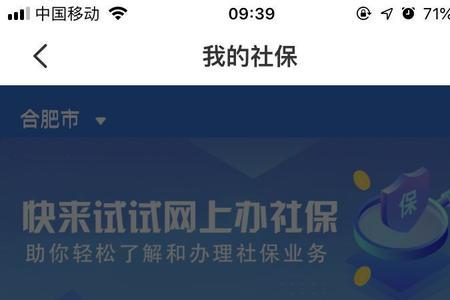 社保三月份缴了为什么查不到