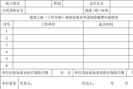 河南社保视同缴费年限规定