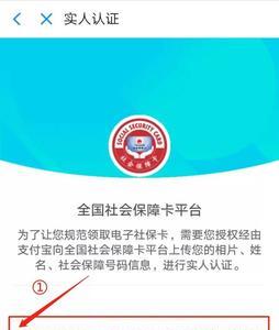 怎么查电子社保卡什么时候办的