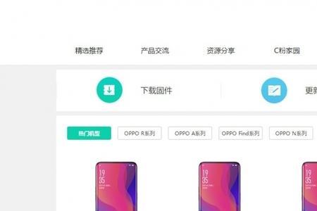 OPPOA11不用数据线和电脑如何刷机