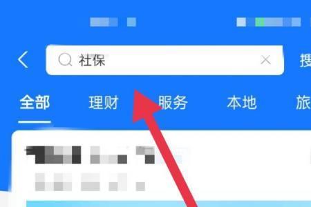 支付宝上社保认证全国通用吗