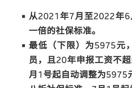 2000-2002年社保中断能补交吗