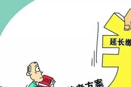 临近退休可以代缴社保吗