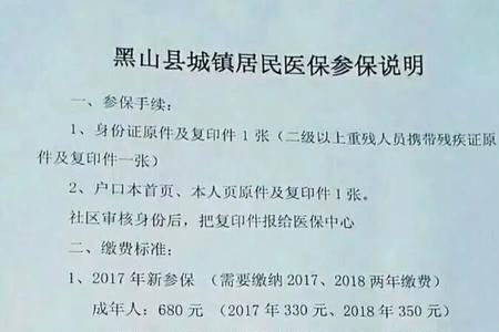 高中学生医保卡丢失怎补办