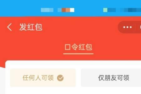 支付宝优惠红包怎么用