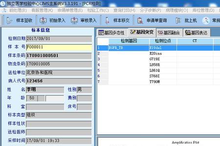 医学信息系统特点