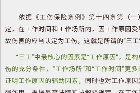 支付宝怎么查工伤认定