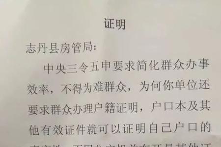 身份证户口本同时掉了怎么办