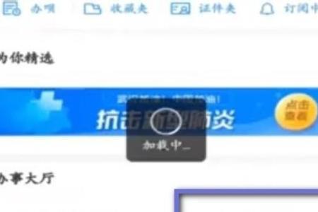 支付宝欠款影响交社保吗