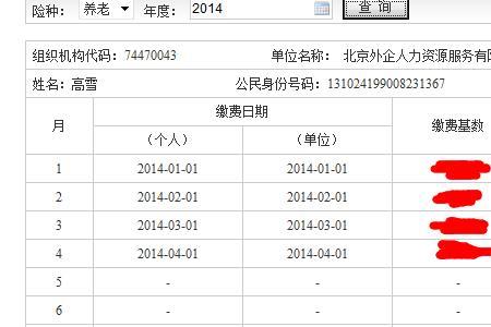 社保每月交735元到15年领多少