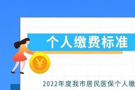 2022沈阳医保怎么交