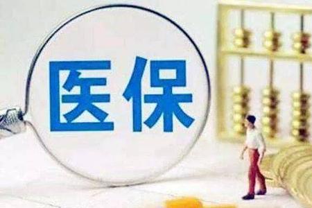 职工医保包括意外伤害吗