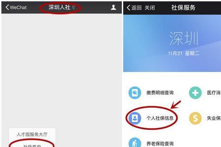 为什么深圳社保卡补办要一个月