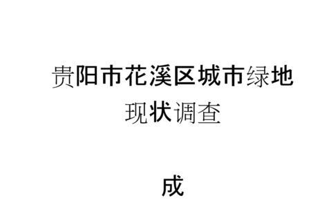 花溪区社保局9月29号上班了吗