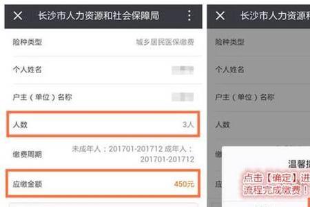 云南社保在微信上怎么交