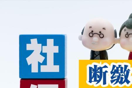 失业人员社保断可以领社保补贴