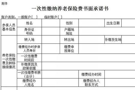 外省社保转回老家怎么补缴社保