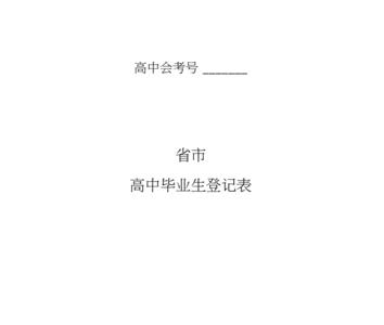 学生高中毕业后档案去哪里啦