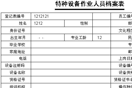 企业档案可以自带吗